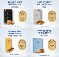 [NSP PHOTO]파리바게뜨, 2025 몽드 셀렉션서 국제 품질 평가 대회 금상 4관왕