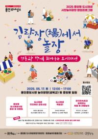[NSP PHOTO]용인시, 전통·도시재생 어우리진 김량장(場)에서 놀장 개최