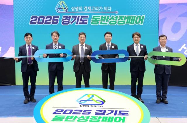 NSP통신-13일 수원메쎄에서 열린 제1회 2025 경기도 동반성장페어 행사에서 김성중 경기도 행정1부지사(오른쪽 세 번째)와 참석자들이 상생의 경제고리를 들고 퍼포먼스 기념촬영을 하고 있다. (사진 = 경기도)