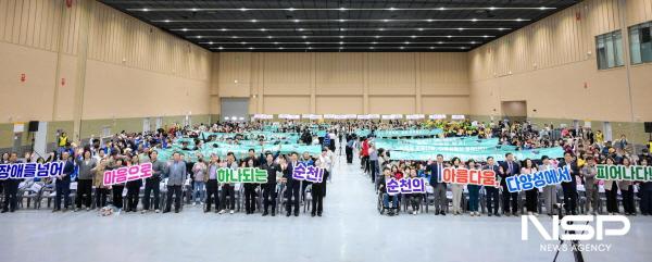NSP통신-지난달 순천시 제45회 장애인의 날 기념식 (사진 = 순천시)
