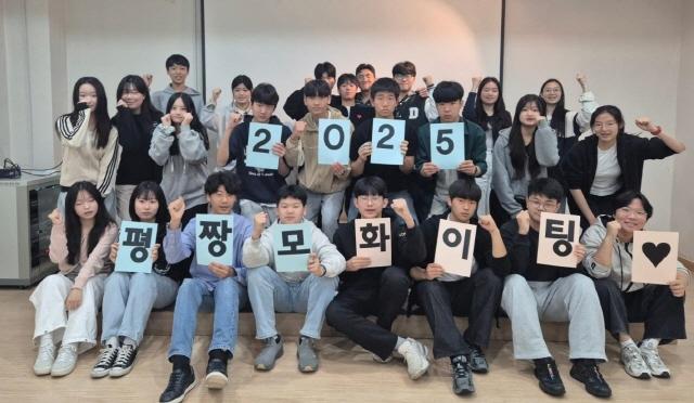 NSP통신-2025 평택시 중학교 학생회장단 모임 발대식 기념촬영 모습. (사진 = 평택시)