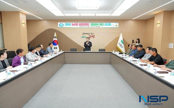 [NSP PHOTO]고령군, 농산물공동브랜드 개발 용역 중간보고회 개최