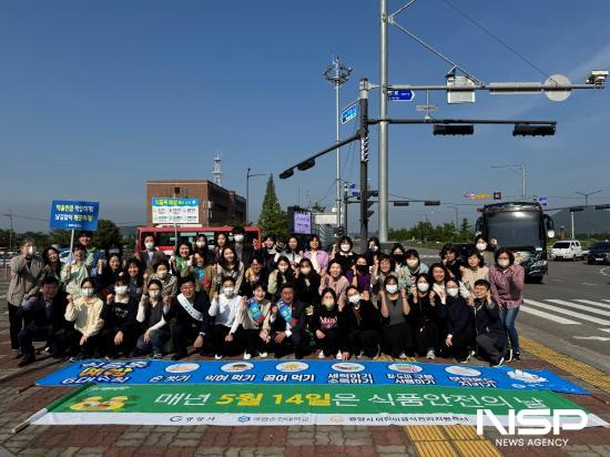 NSP통신-식품안전 캠페인 (사진 = 광양시청)