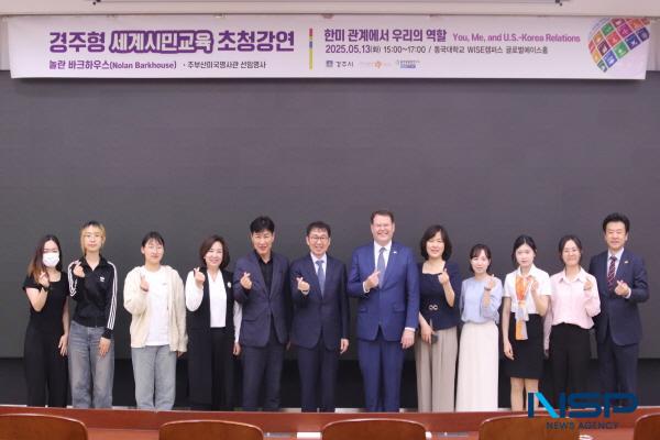 NSP통신-동국대 WISE캠퍼스는 지난 13일 동국대 WISE캠퍼스 원효관 글로벌에이스홀에서 경주시 후원으로 놀란 바크하우스 주부산미국영사관 선임영사를 초청해 경주형 세계시민교육 초청강연을 개최했다. (사진 = 동국대WISE캠퍼스)