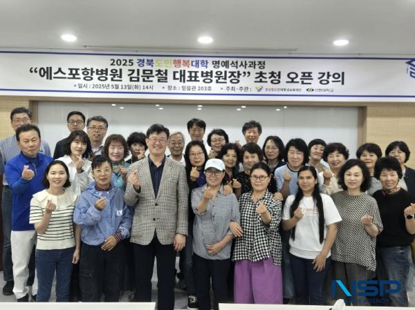 [NSP PHOTO]포항 선린대 평생교육원, 명사 초청 오픈강의 개최