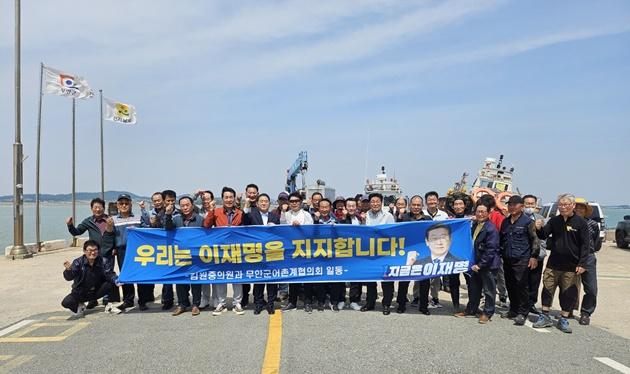 NSP통신-김원중 의원과 수산인·어촌계협의회 회원들이 이재명 후보 지지를 선언하고 있다. (사진 = 독자 제공)