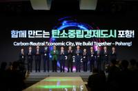 [NSP PHOTO]2025 세계녹색성장포럼 14일 포항에서 개막