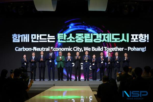 NSP통신-2025 세계녹색성장포럼(WGGF)이 14일 포항 라한호텔에서 개막, 세계 전문가와 도시, 기업들이 녹색성장을 위한 실질적 협력에 나섰다. (사진 = 포항시)