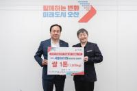 [NSP PHOTO]서울88의원, 오산시 드림스타트 아동에 쌀 1톤 기탁