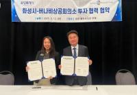 [NSP PHOTO]화성시, 캐나다 버나비상공회의소와 투자협력 협약 체결