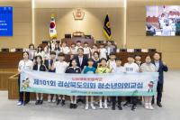 [NSP PHOTO]경북도의회, 제101회 청소년의회교실 개최