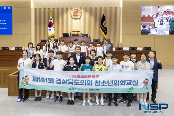 NSP통신-경상북도의회는 14일 도의회 본회의장에서 안동영호초등학교 학생 20명이 참여한 가운데 제101회 경상북도의회 청소년의회교실을 개최했다. (사진 = 경상북도의회)
