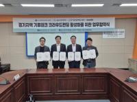 [NSP PHOTO]성남산업진흥원, 기후테크 크라우드펀딩 첫 걸음 함께 연다