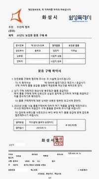 [NSP PHOTO]화성시, 뒷 목 잡게 만드는 공무원 사칭 주의하세요