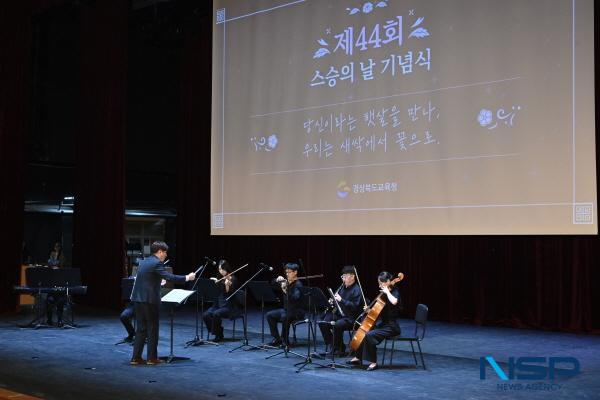 NSP통신-경상북도교육청은 14일 포항시에 있는 경북교육청문화원에서 교원과 학생, 학부모 등 800여 명이 참석한 가운데 제44회 스승의날 기념식을 개최했다. (사진 = 경상북도교육청)