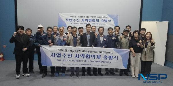 NSP통신-포항시는 어촌의 활력을 되살리고 지속 가능한 어촌 마을 조성을 위해 14일 구룡포 과메기문화관 회의실에서 구평항권역·강사1리항권역 어촌신활력증진사업 지역협의체를 합동으로 구성하고 발대식을 개최했다. (사진 = 포항시)