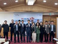 [NSP PHOTO]포항시, 식품산업 발전협의회 창립...세계미식관광도시 도약 발판