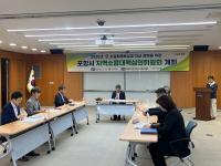 [NSP PHOTO]포항시, 제1회 지역소음대책심의위원회 개최...보상 절차 본격화