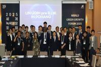 [NSP PHOTO]포항시, 탄소중립 전략 공유...WGGF 연계 UN UGIH 사전 워크숍 개최