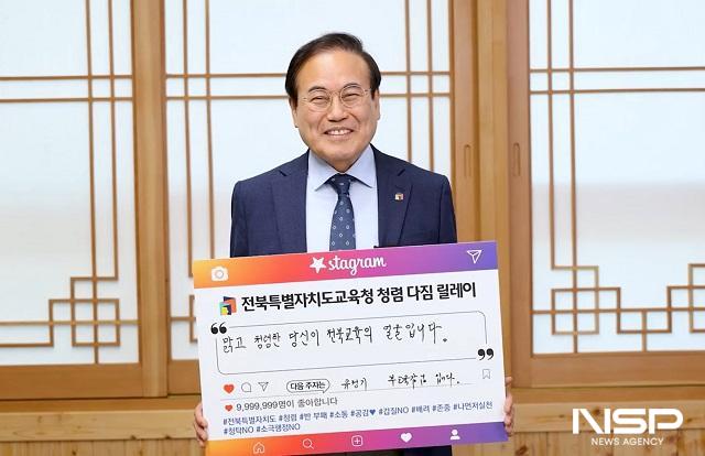 NSP통신- (사진 = 전북교육청)