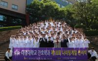 [NSP PHOTO]대경대, 제18회 나이팅게일 선서식 개최