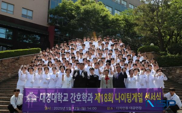 NSP통신-대경대 간호학과가 지난 12일 제16회 나이팅게일 선서식을 디자인동 대공연장에서​ 개최했다. (사진 = 대경대학교)