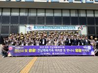 [NSP PHOTO]경북체육회, 전남 영광으로 생활체육 교류단 파견