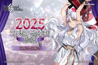 [NSP PHOTO]넷마블, 페그오 2025 가정의 달 축제 캠페인 실시