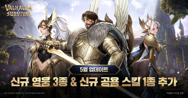 NSP통신- (이미지 = 라이온하트 스튜디오)
