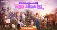 [NSP PHOTO]펄어비스 검은사막 530 페스티벌 시작