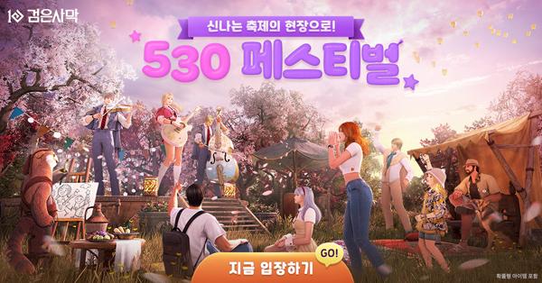 NSP통신- (이미지 = 펄어비스)