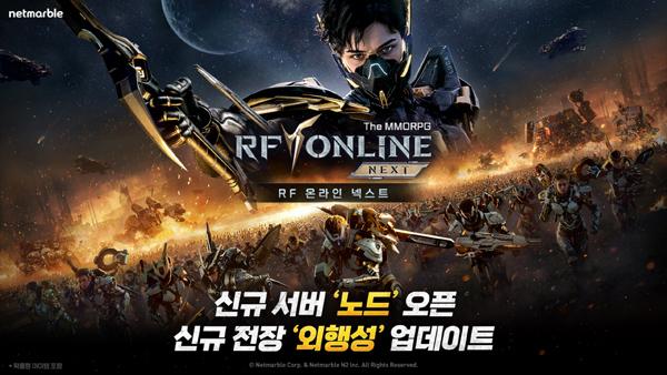 NSP통신- (이미지 = 넷마블)
