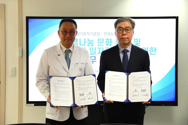 NSP통신-한국노인인력개발원 김미곤 원장과 한국장기조직기증원 이삼열 원장(왼쪽)이 업무협약을 체결하고 기념사진을 촬영하고 있다.