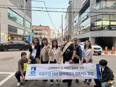 [NSP NEWS Image]수원시 유흥주점업소 성매매 방지 게시물 부착 합동 점검