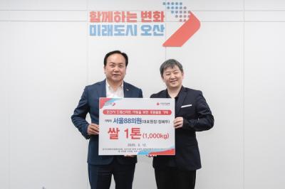 [NSP PHOTO]서울88의원 오산시 드림스타트 아동에 쌀 1톤 기탁