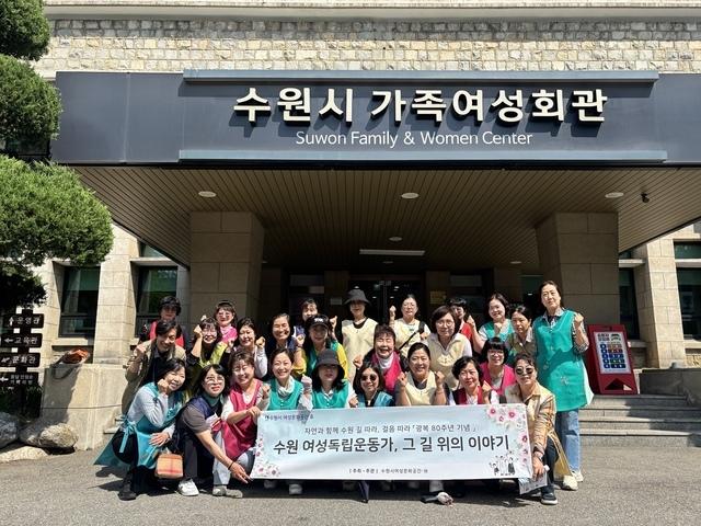 NSP통신-프로그램 참가자들이 기념촬영을 하는 모습. (사진 = 수원시)