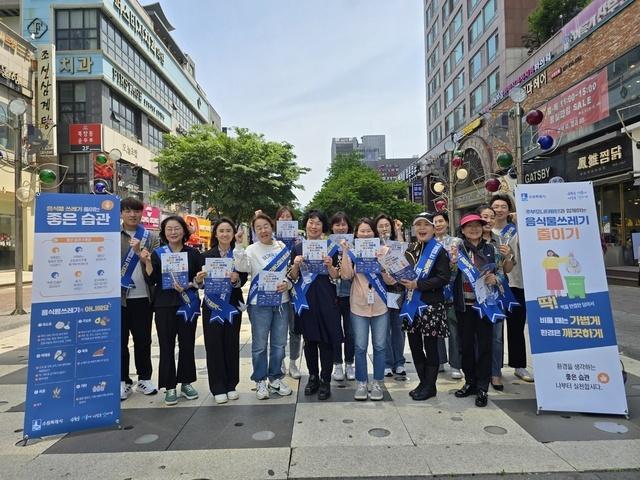 NSP통신-14일 캠페인에 참여한 주부모니터링단이 기념촬영을 하는 모습. (사진 = 수원시)
