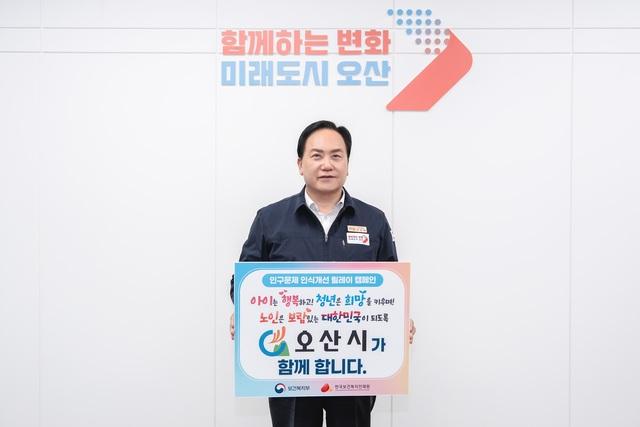 NSP통신-14일 이권재 오산시장이 저출생·고령화 대응 캠페인에 동참한 모습. (사진 = 오산시)
