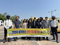 [NSP PHOTO]오산시, 어린이 통학버스 합동 안전점검 실시