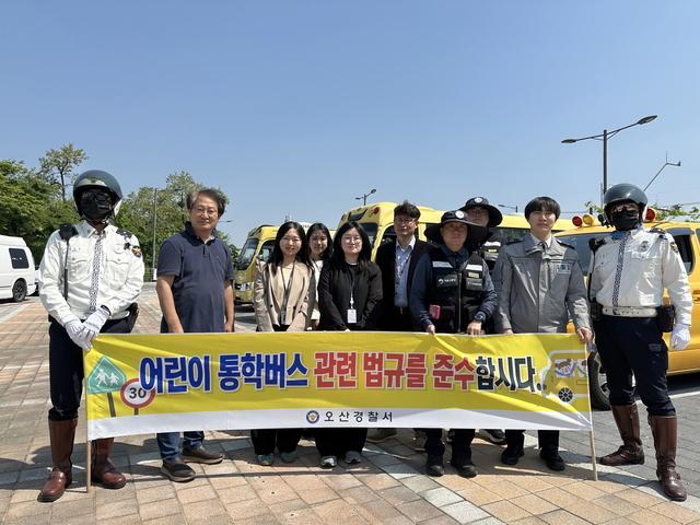 NSP통신-12일 어린이집 통학버스 합동 안전점검단이 기념촬영을 하는 모습. (사진 = 오산시)