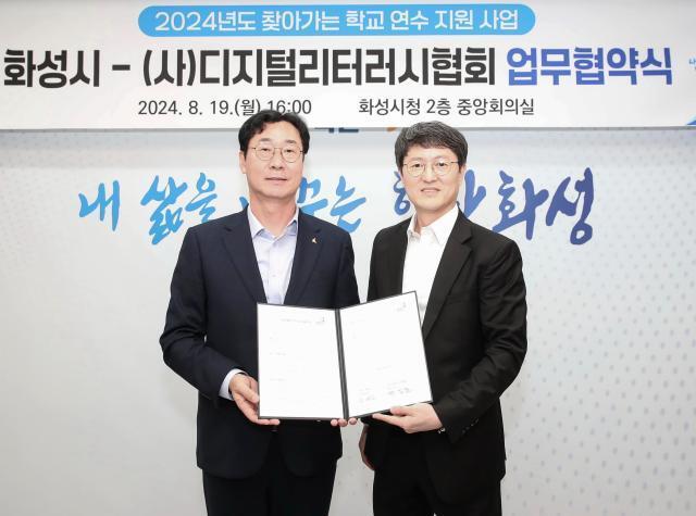 NSP통신-2024년 8월 정명근 화성시장(왼쪽)이 디지털리터리시 협회와 업무협약 후 기념촬영을 하고 있다. (사진 = 화성시)