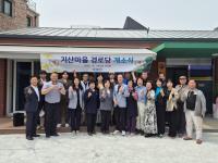[NSP PHOTO]화성시, 노인 여가생활 활동 돕는 지산마을 경로당 개소