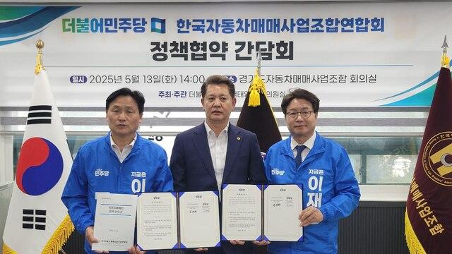 NSP통신-13일 김영진 국회의원(왼쪽부터), 엄태권 연합회 회장, 염태영 국회의원이 협약식 후 기념촬영을 하는 모습. (사진 = 염태영의원실)