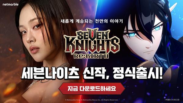 NSP통신- (이미지 = 넷마블)