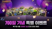 [NSP PHOTO]컴투스홀딩스, 제노니아 700일 맞이 기념 이벤트 풍성