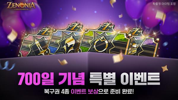 NSP통신- (이미지 = 컴투스홀딩스)
