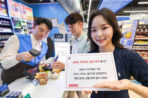 NSP통신- (사진 = KT)