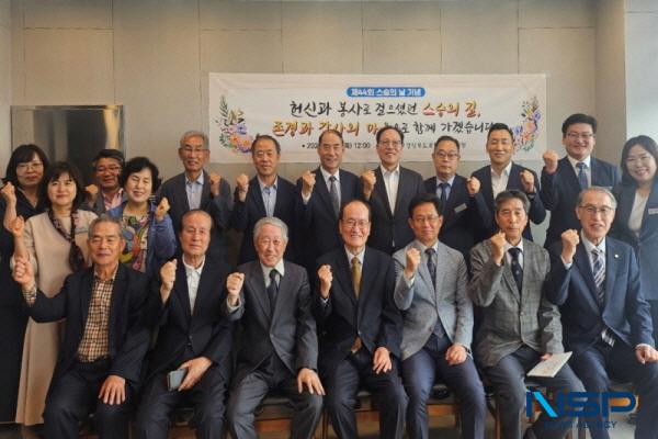 NSP통신-포항교육지원청은 15일 제44회 스승의 날 기념으로 포항 지역 교육계 원로들을 초청해 스승의 날 축하 인사 및 정책 소통의 시간을 가졌다. (사진 = 포항교육지원청)