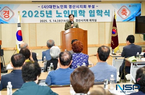 [NSP PHOTO]대한노인회 경산시지회, 2025년 제28기 노인대학 입학식 개최