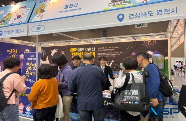 NSP통신-영천시는 15일부터 오는 18일까지 4일간 일산 킨텍스에서 개최되는 K-Festival&Travel show 2025 행사에서 홍보관을 운영한다고 밝혔다. (사진 = 영천시)